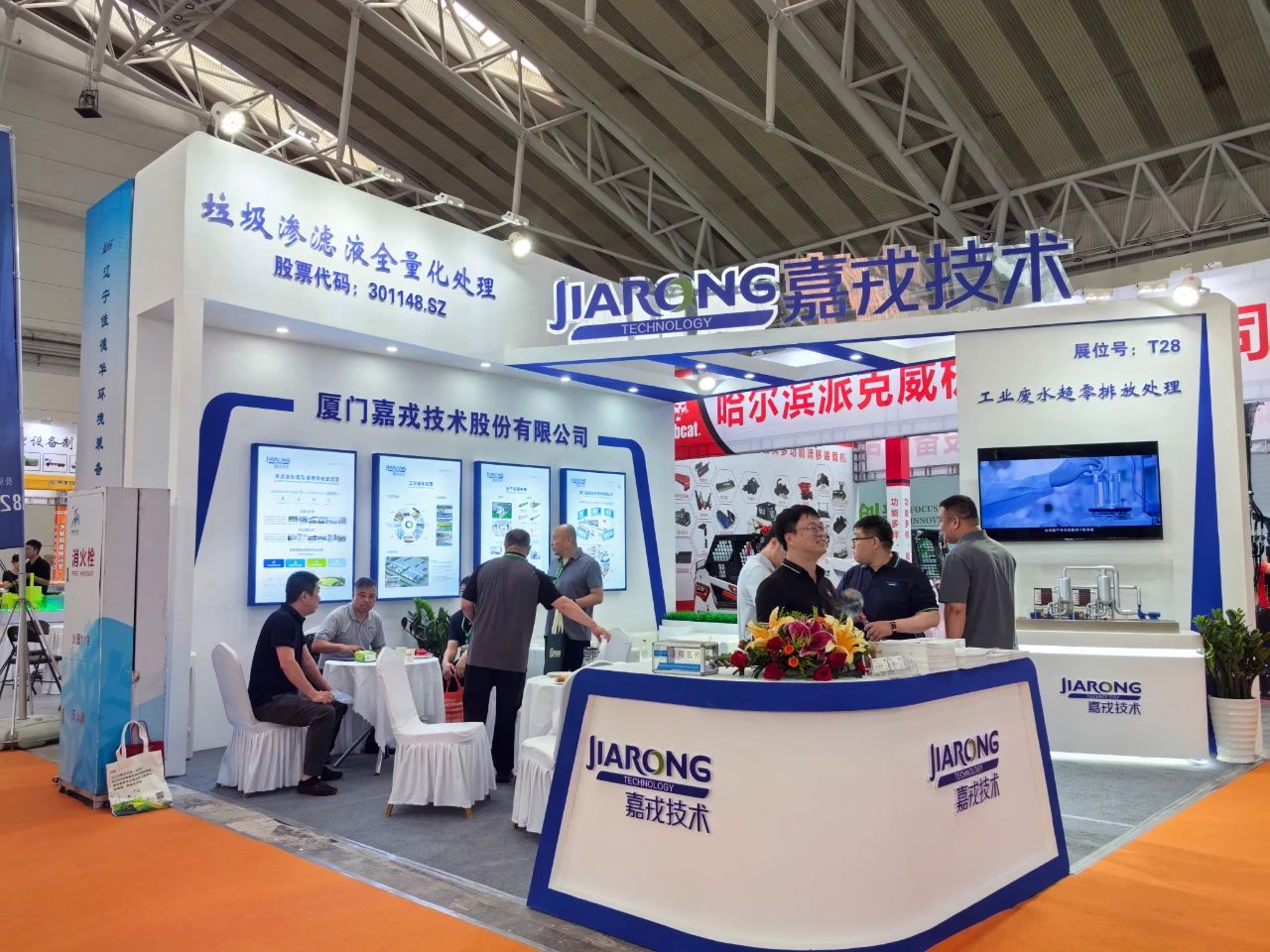 嘉戎技術(shù)展臺，滲濾液全量化處理